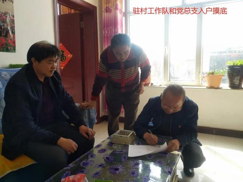 驻村.jpg