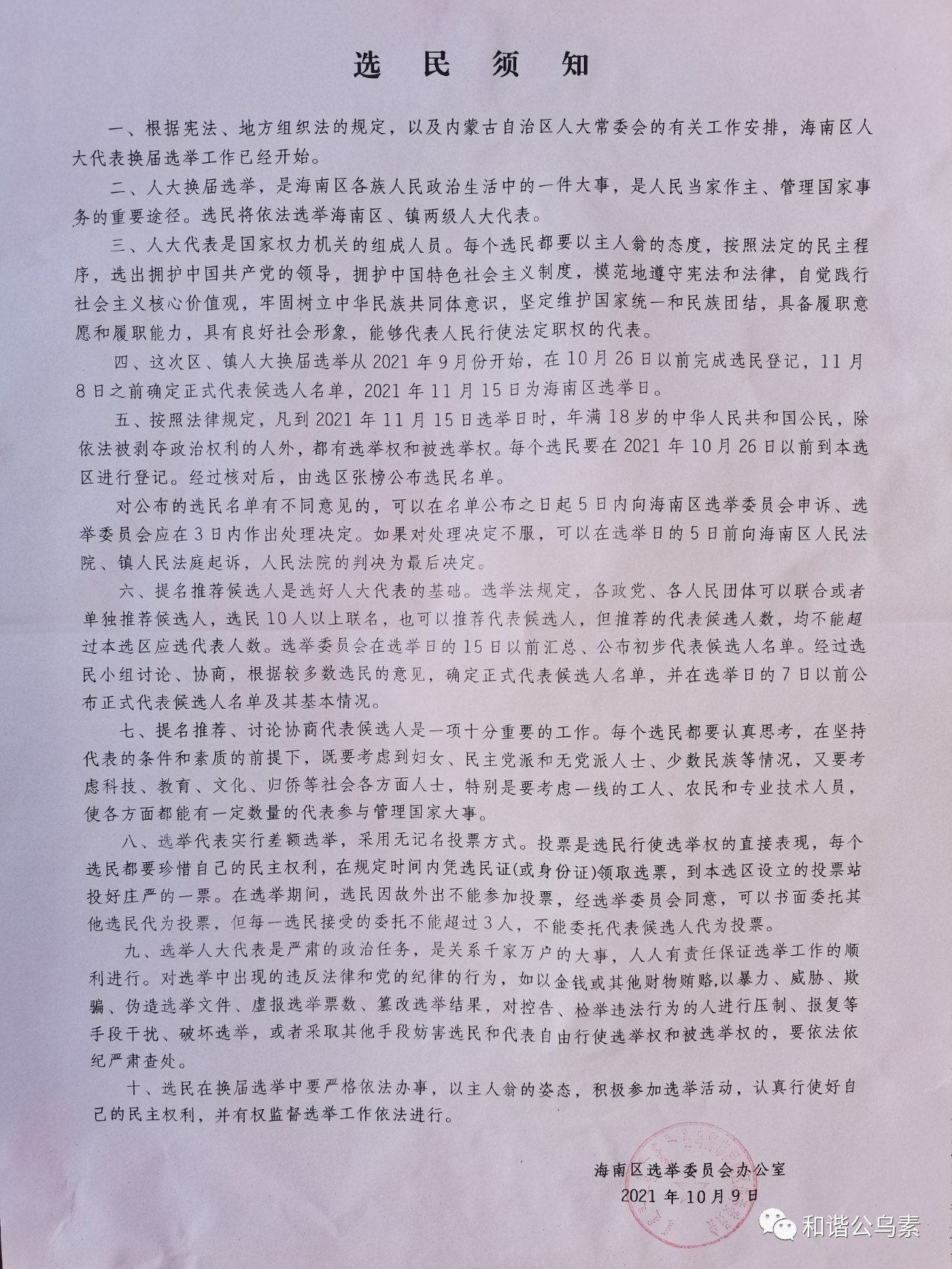 微信图片_20211019153223.jpg