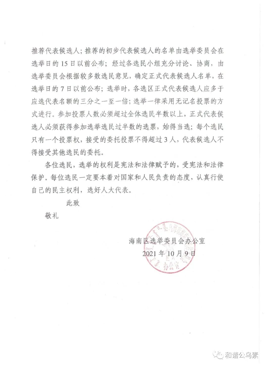 微信图片_20211015155148.jpg