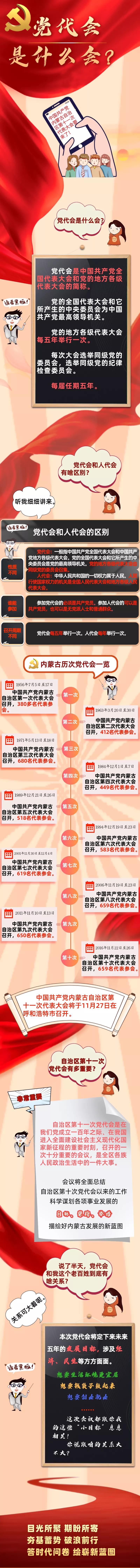 党1.jpg