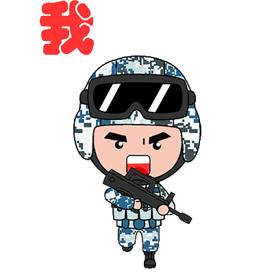 兵6.gif