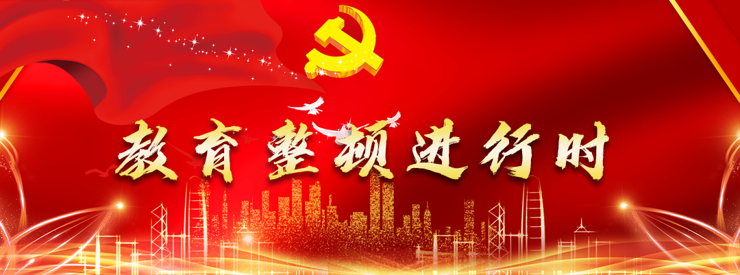 整顿.png