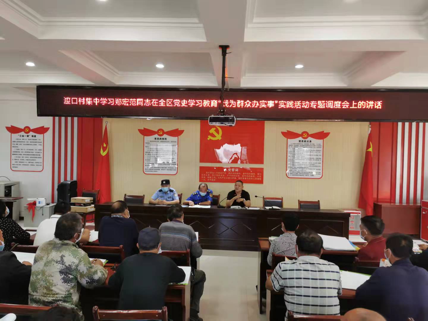 9.7专题调度讲话 (2).jpg