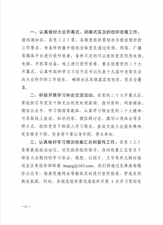 微信截图_20221016093435.png