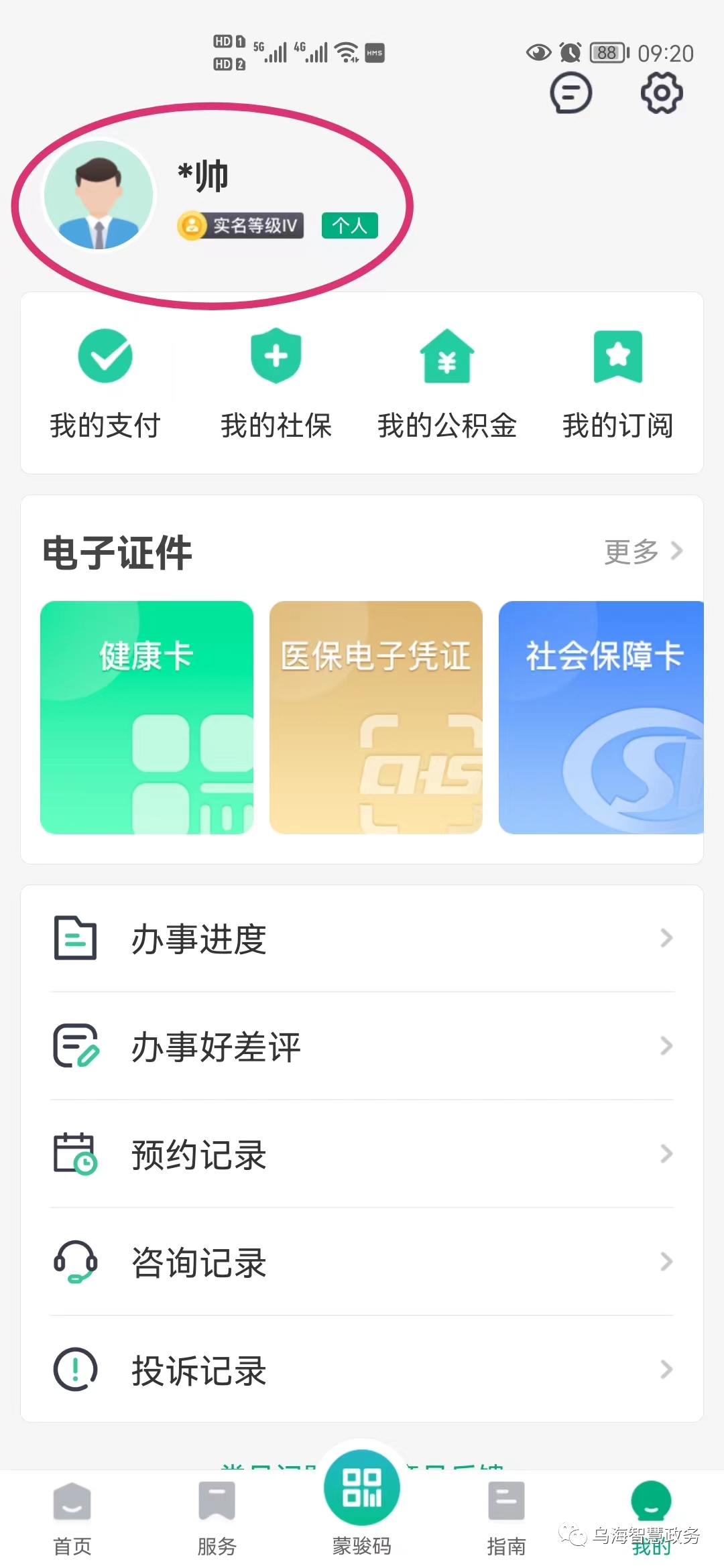 微信图片_20220616085905.png