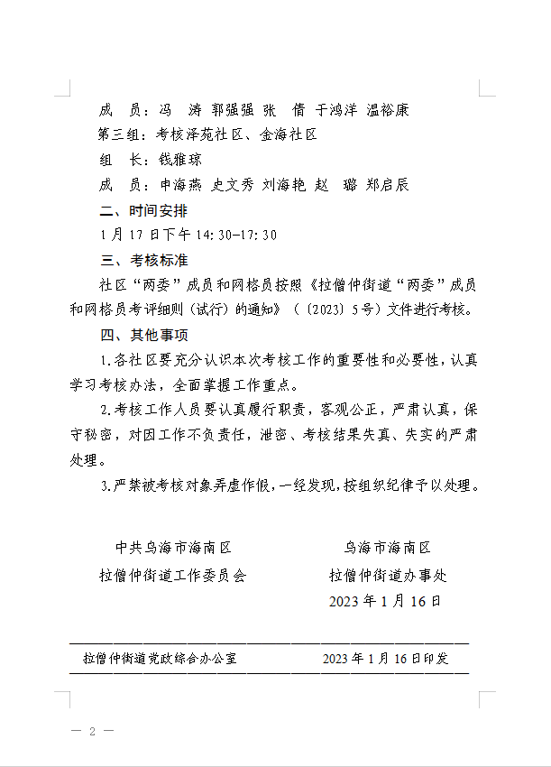 微信截图_20230120114922.png