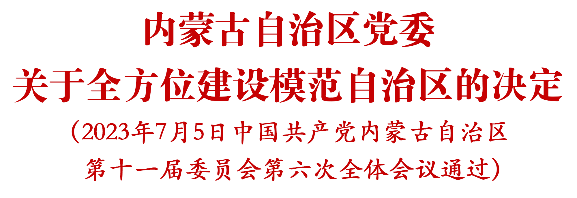 微信图片_20230711092926.png